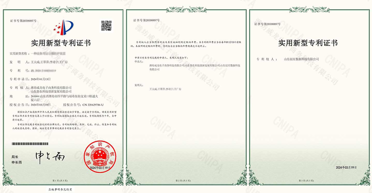 一種設備用顯示器防護裝置